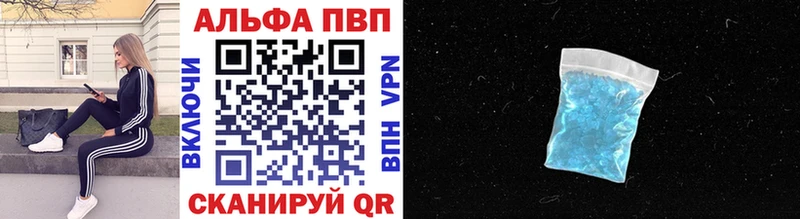 Купить  Малая Вишера  Alpha PVP Соль 