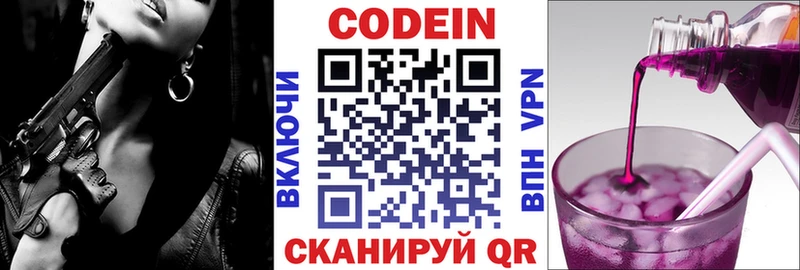 Купить закладки  Малая Вишера  Codein напиток Lean (лин) 