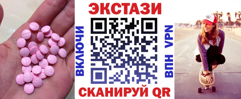 Ecstasy таблы  Купить  Малая Вишера 