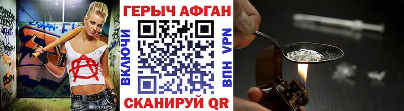 Купить закладки  Малая Вишера  Героин VHQ 