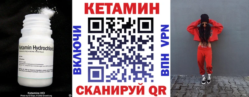 Кетамин VHQ  Купить закладки  Малая Вишера 