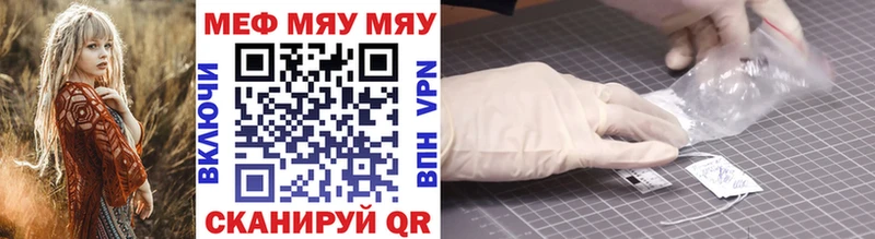 МЕФ mephedrone Купить закладки Малая Вишера